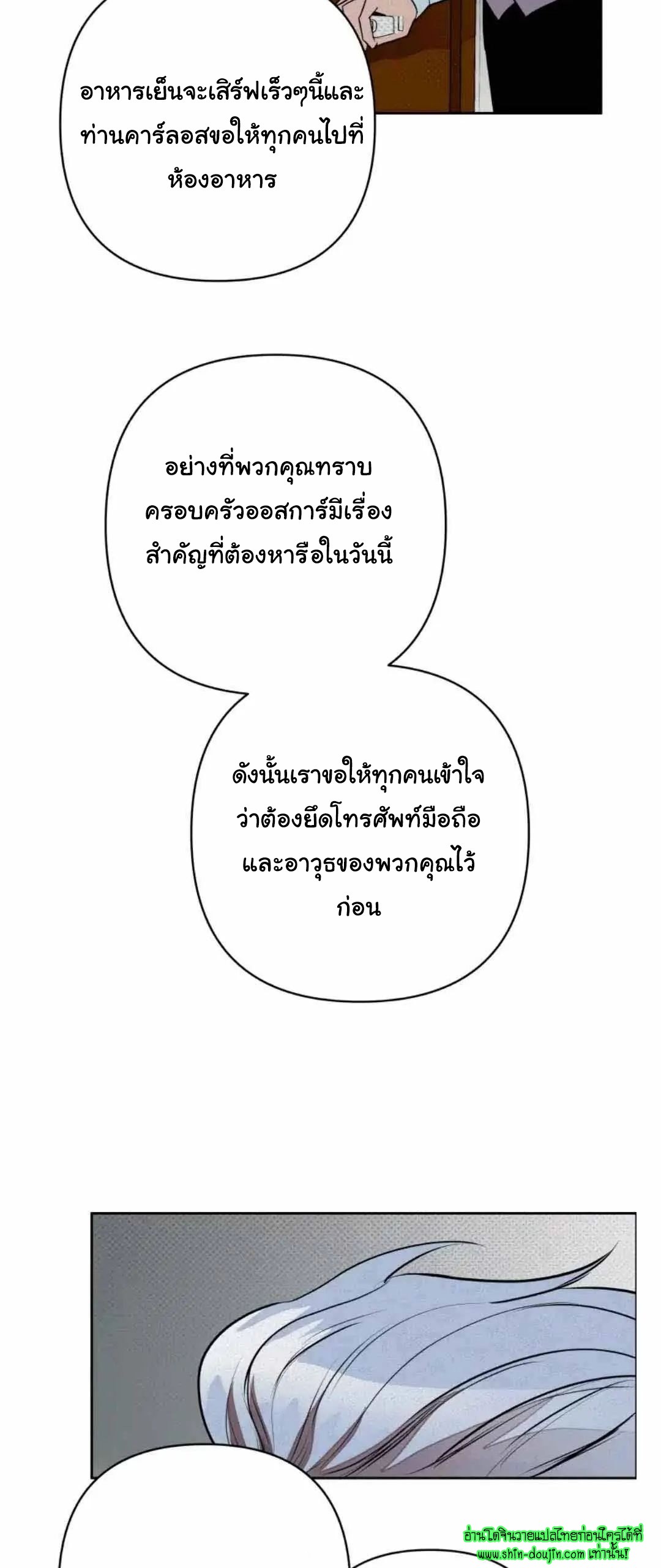Dear My Killing EP 27